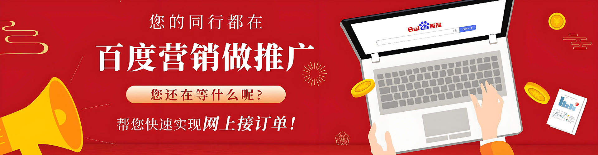 江岸百度搜索推广